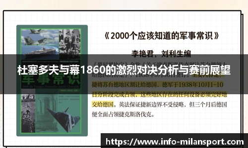 米兰体育app