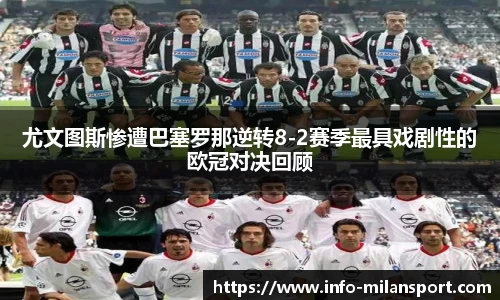 米兰体育