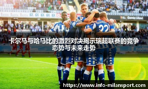 米兰体育