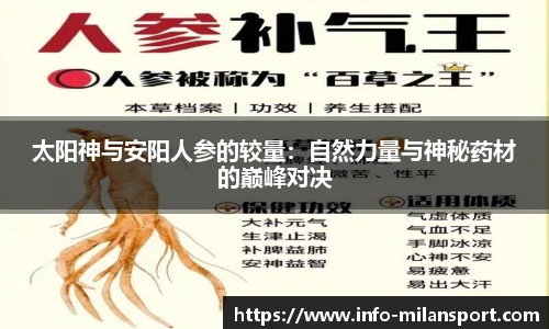 米兰体育