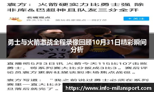 米兰体育app
