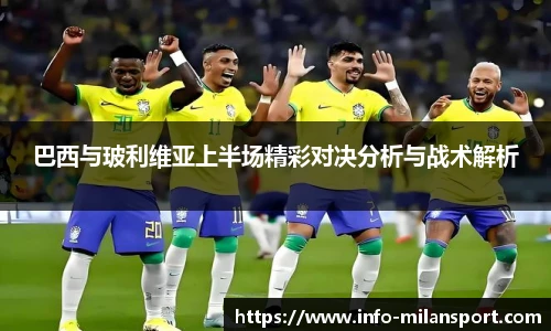 米兰体育