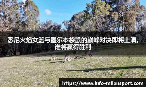 米兰体育