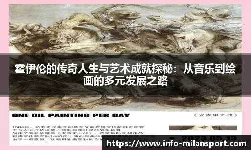 米兰体育app